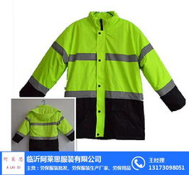 背帶勞保服生產(chǎn) 阿萊思 在線(xiàn)咨詢(xún) 雅安勞保服生產(chǎn)