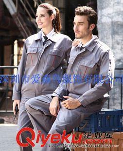 冬季工作服 定做龍華工作服 石巖勞保服 觀(guān)瀾工裝制服工廠(chǎng)服裝 深圳工作服圖片|冬季工作服 定做龍華工作服 石巖勞保服 觀(guān)瀾工裝制服工廠(chǎng)服裝 深圳工作服產(chǎn)品圖片由深圳市愛(ài)森鳥(niǎo)服飾公司生產(chǎn)提供-